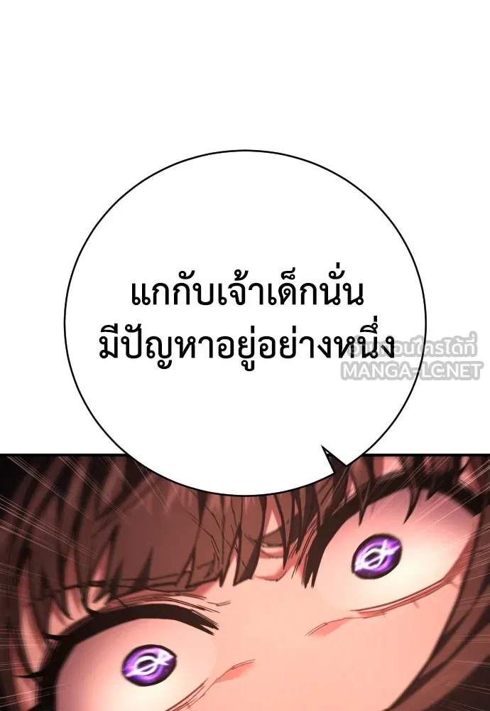 เพชฌฆาตลงทัณฑ์ ตอนที่ 30 รูปที่ 15