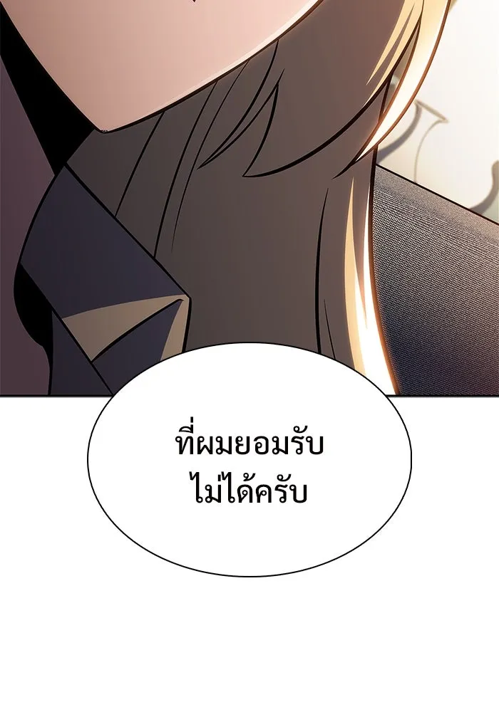ผู้เล่นหน้าใหม่เลเวลแมกซ์ ตอนที่ 168 การปิดจบที่เหมาะสม รูปที่ 95