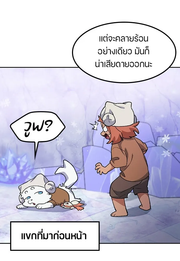 ตั้งแคมป์ฮีลใจในต่างโลก ตอนที่ 82 รูปที่ 92