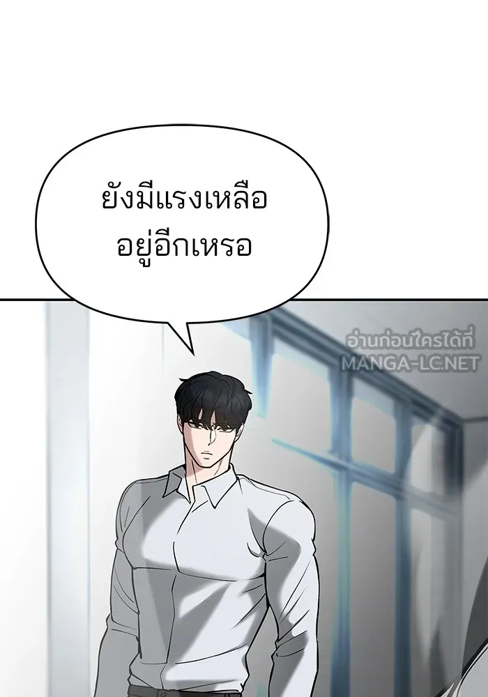 เลวฟาดเลว ตอนที่ 52 รูปที่ 90
