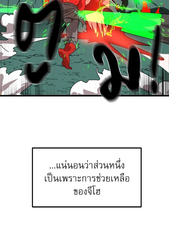 Double Click ตอนที่ 32 รูปที่ 139