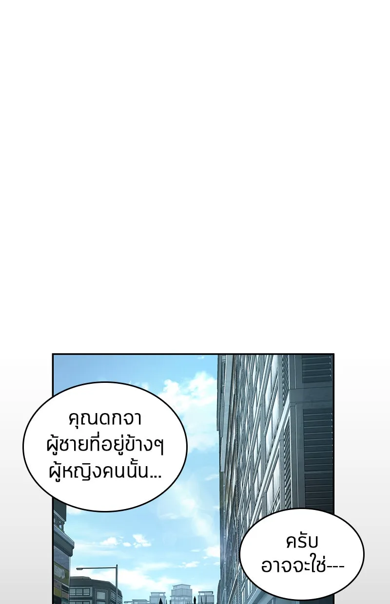Omniscient Reader อ่านชะตาวันสิ้นโลก ตอนที่ 13  สมรภูมิราชันย์ (2) รูปที่ 122