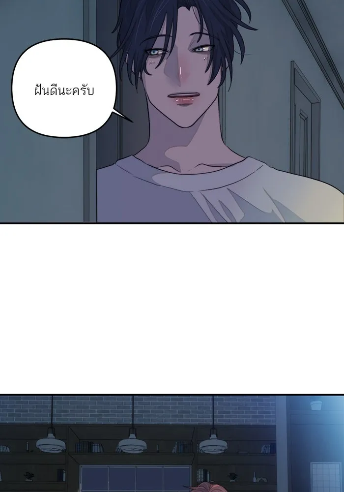 เปย์นี้เพื่อนาย My Sugar Baby ตอนที่ 98 การสิ้นสุดคือการเริ่มต้น รูปที่ 47