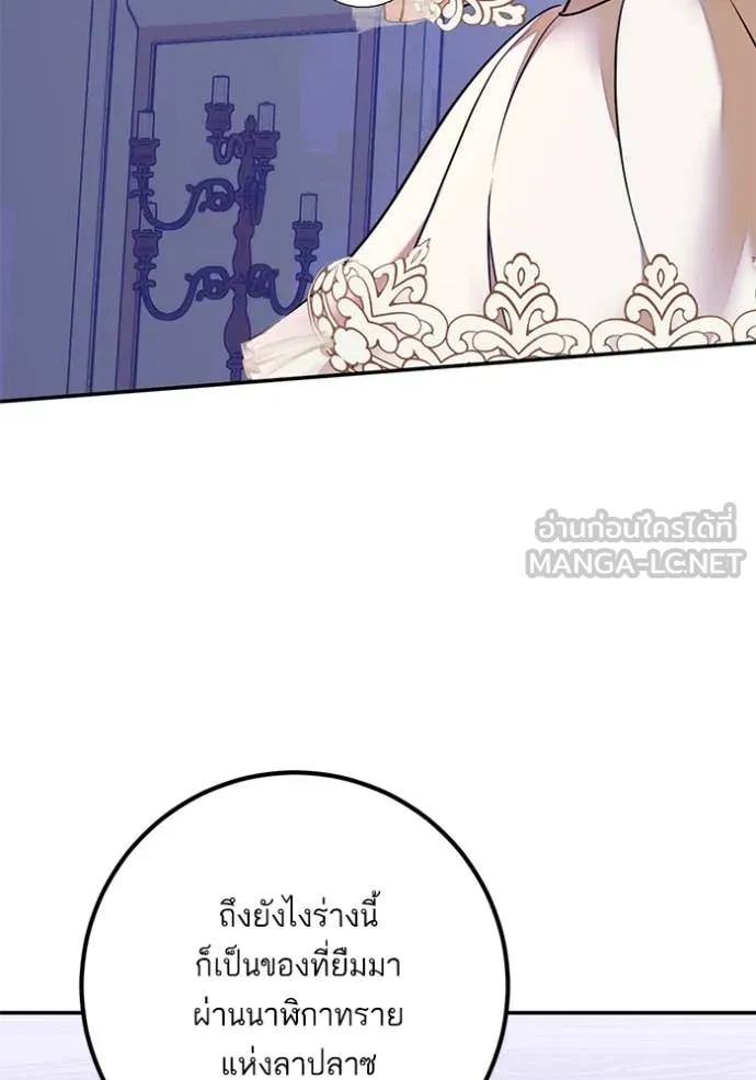 Return to Player ตอนที่ 199 รูปที่ 55