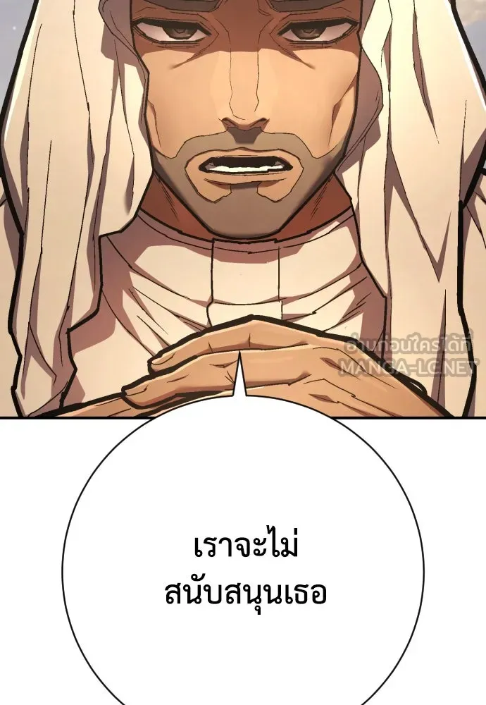 เพชฌฆาตลงทัณฑ์ ตอนที่ 41 รูปที่ 57