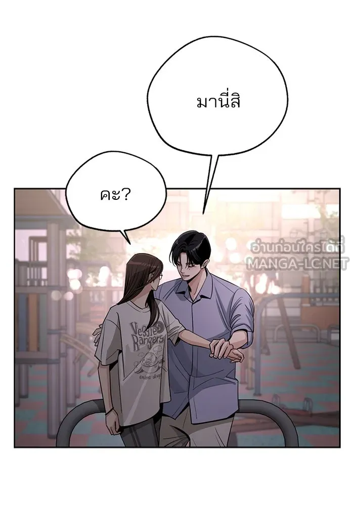 ความรักของอิซอบ ตอนที่ 79 รูปที่ 93