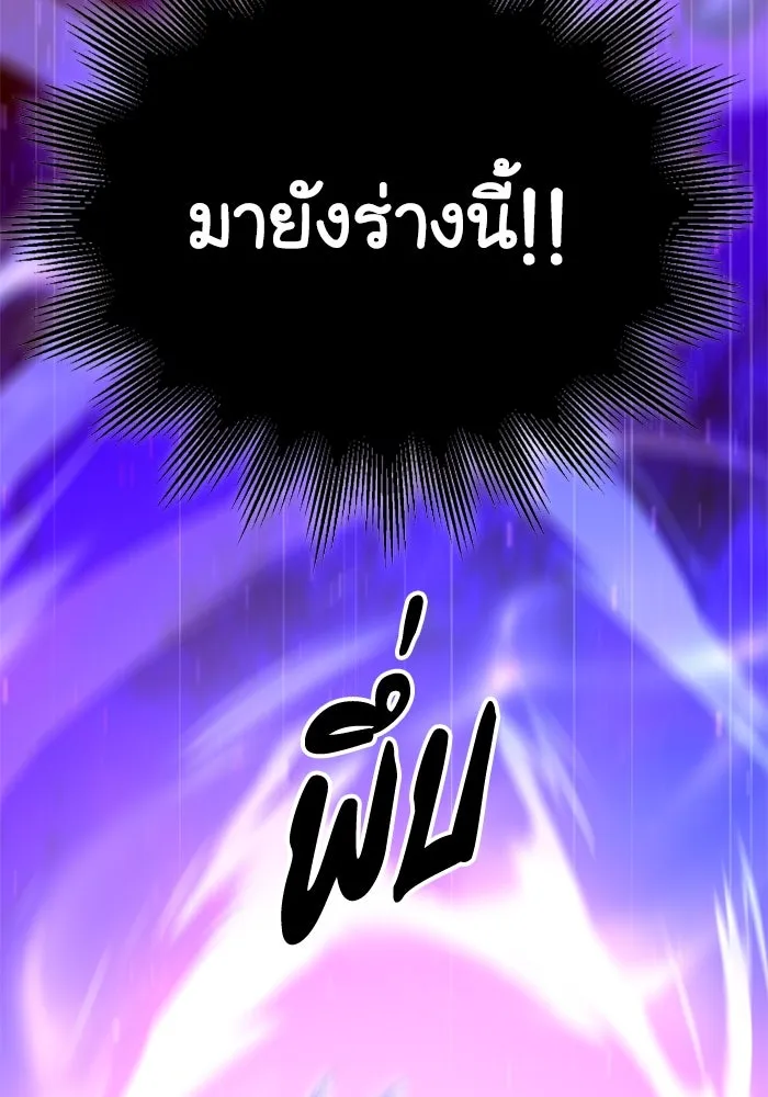 อดีตบอสหอคอย ตอนที่ 68 รูปที่ 209