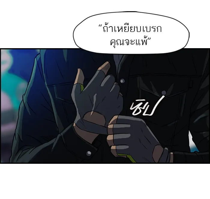 ปั่นสู้ฝันbrWind Breaker ตอนที่ 3 รูปที่ 37