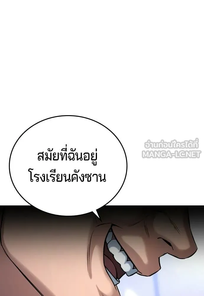 คูเซรา ตอนที่ 62 รูปที่ 188