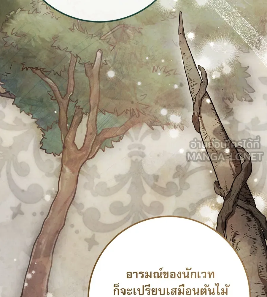 เรือนจำรัก ตอนที่ 18 รูปที่ 72