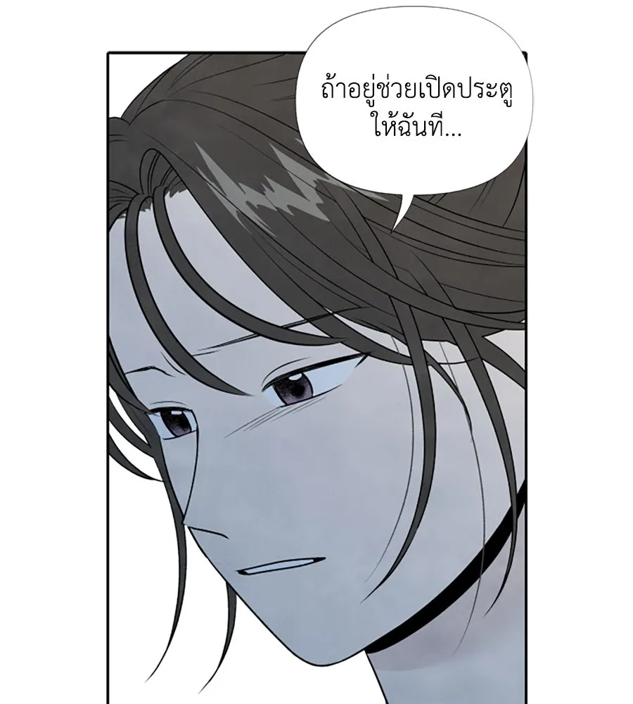 เหตุผลของคนไม่อยากอยู่ ตอนที่ 30 รูปที่ 25