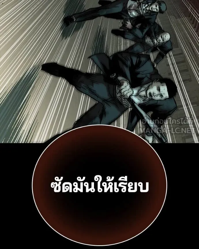 เกาลูน ตอนที่ 31 รูปที่ 182