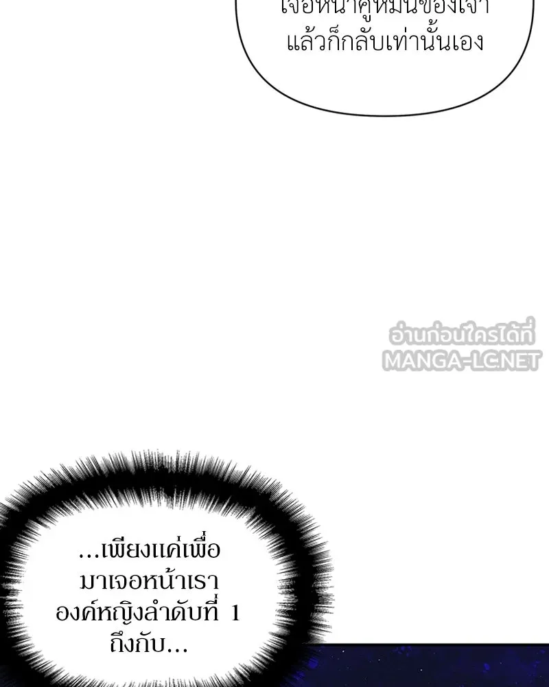 โอ้ ศัตรูที่รัก ตอนที่ 29 รูปที่ 48