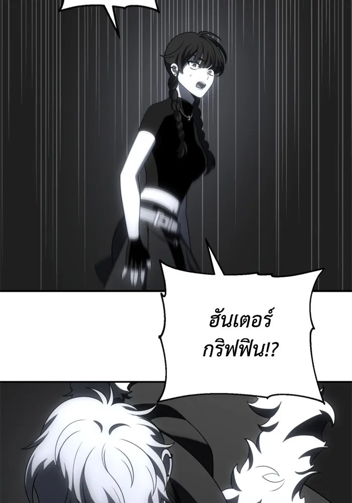 อดีตบอสหอคอย ตอนที่ 50 รูปที่ 29