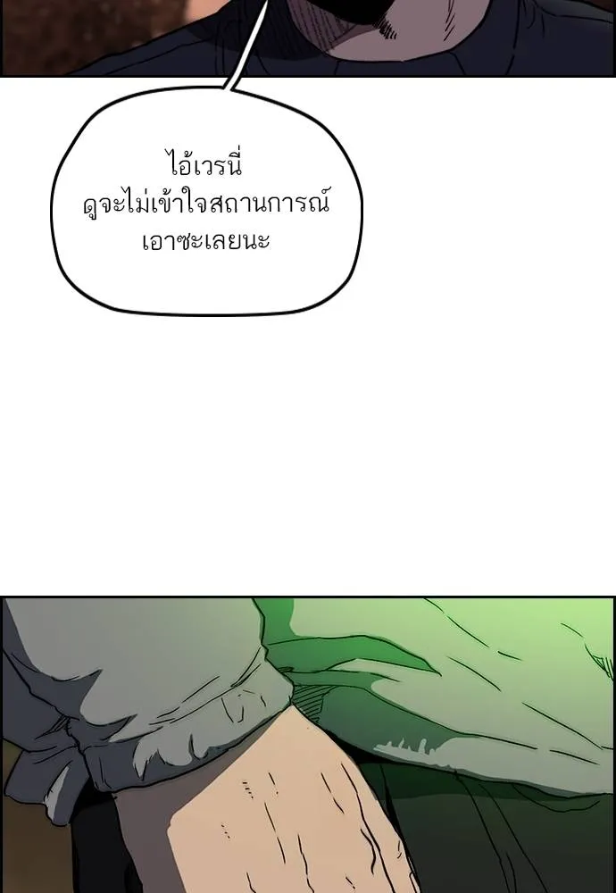 Wind Breaker ตอนที่ 246 รูปที่ 76