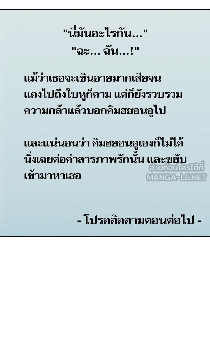 ผู้เล่นขั้นเทพแห่งหอคอยฝึกสอน ตอนที่ 119 รูปที่ 72
