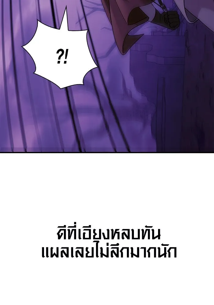 เอาชีวิตรอดในเกมฉบับคนเถื่อน ตอนที่ 21 รูปที่ 110