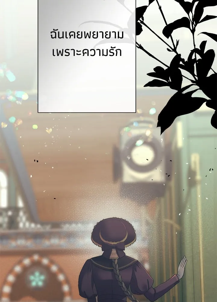 องค์ชายผู้อื้อฉาว ตอนที่ 115 รูปที่ 49