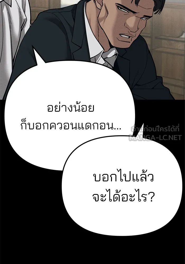 เลวฟาดเลว ตอนที่ 94 รูปที่ 54