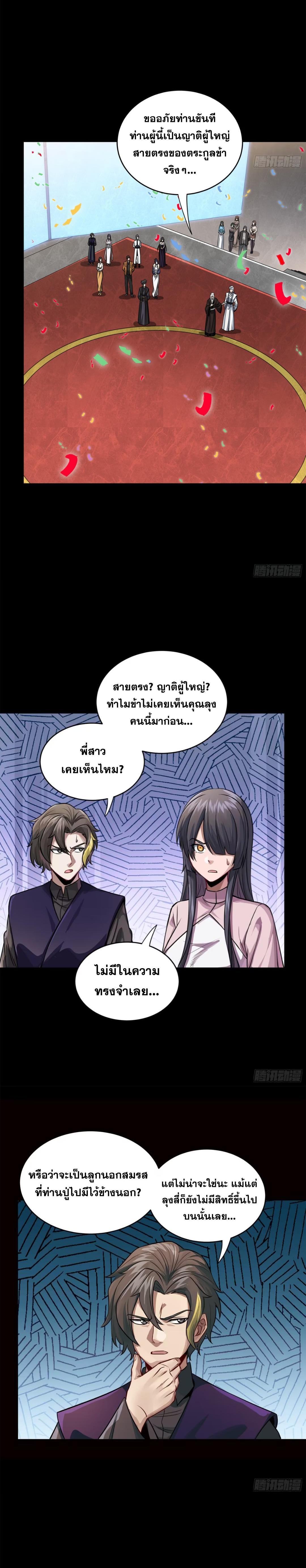 Manga-lc-com อ่านมังงะ อ่านการ์ตูน ออนไลน์ ฟรี Legend of Star General ตอนที่ 1 2 3 4 5 6 7 8 9 10 11 12 13 14 ฟรี ไม่มีโฆษณา Manga-lc - อ่าน มังงะ อ่าน การ์ตูน ออนไลน์ อ่านมังงะ ฟรี