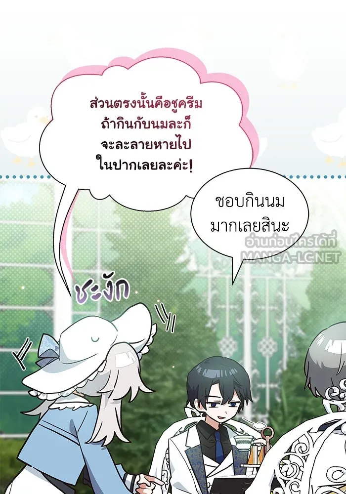 แมวน้อยในรังหมาป่า ตอนที่ 18 รูปที่ 60