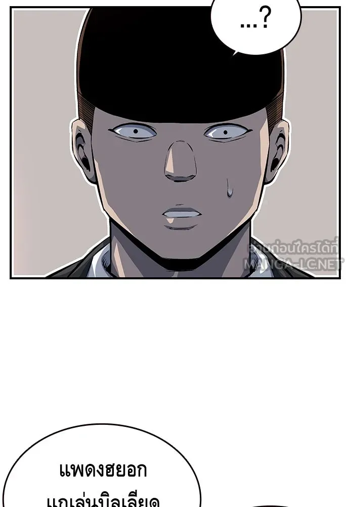 King Game ตอนที่ 12 ถ้าโดนตัดหน้าละก็... รู้ใช่ไหม รูปที่ 48