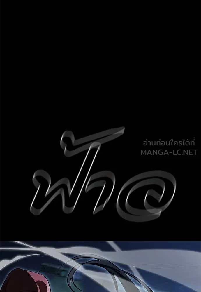 ยมราชลงทัณฑ์ ตอนที่ 74 รูปที่ 102