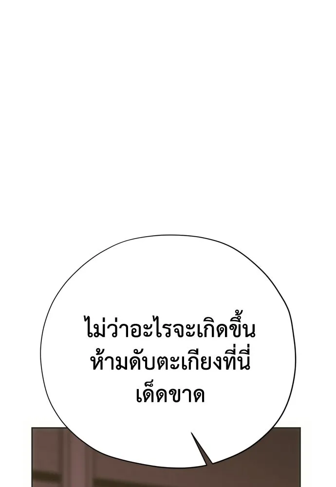 คมเขี้ยวชำระแค้น ตอนที่ 63 รูปที่ 82