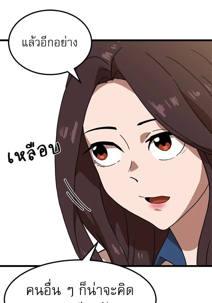 Double Click ตอนที่ 38 รูปที่ 47