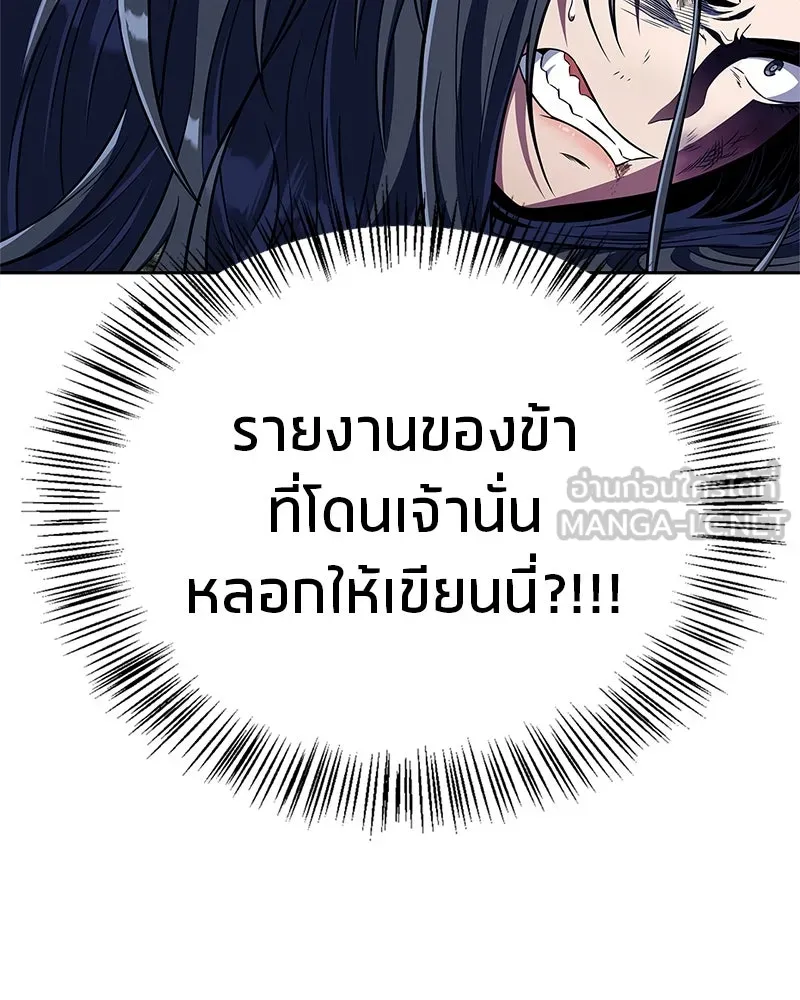 สุดยอดเทรนเนอร์แห่งยุทธภพ ตอนที่ 44 ยัยป้าสปายเอ๊ย!! รูปที่ 102