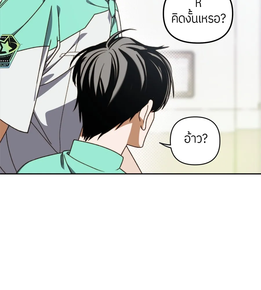 ย้อนเวลามาเป็นมักเน่ ตอนที่ 4 รูปที่ 19