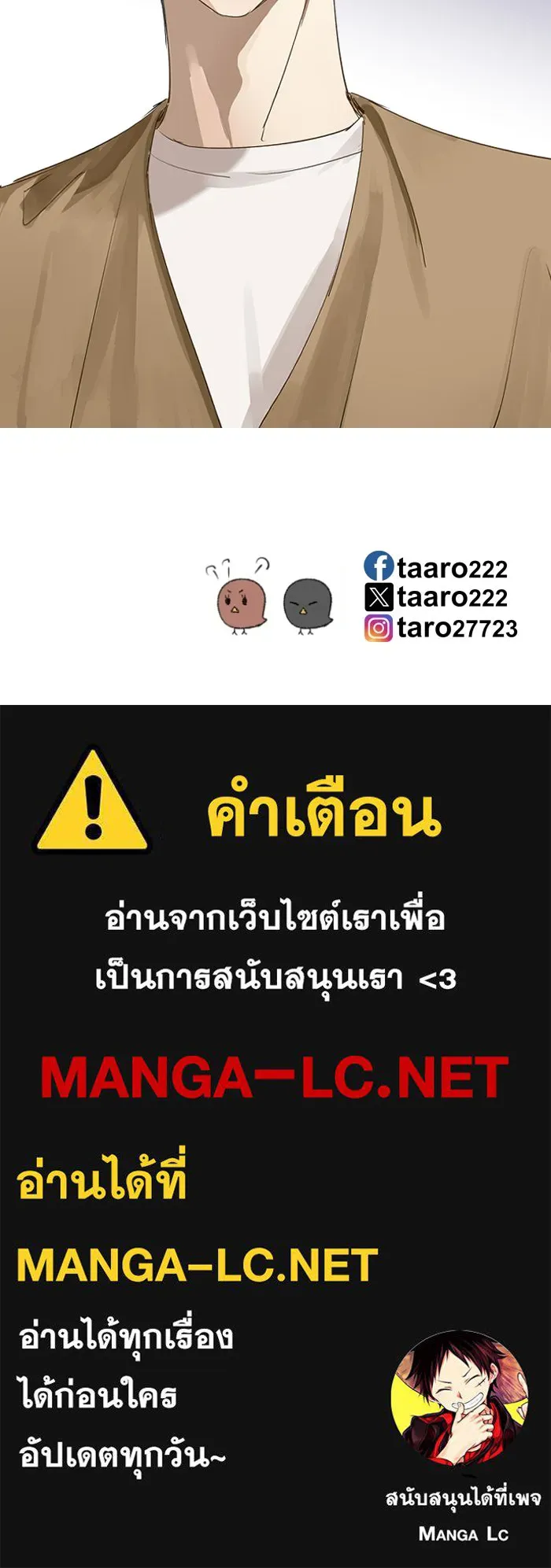 ฉันเปล่าร้องไห้ซะหน่อย ตอนที่ 53 รูปที่ 45
