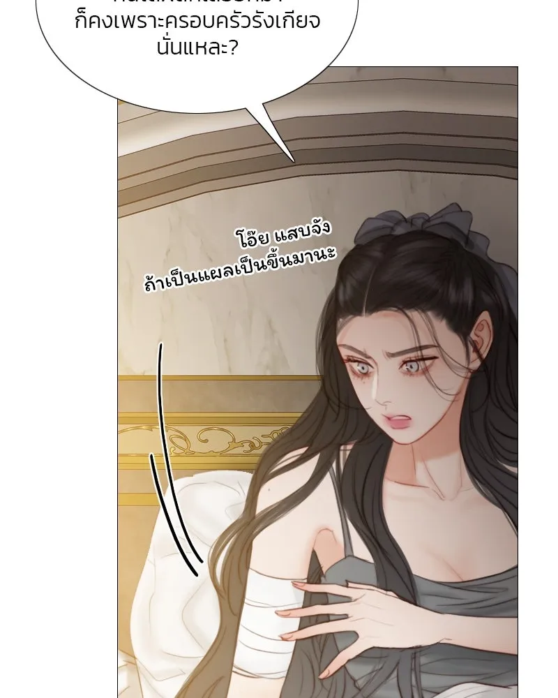 เซเรน่า ตอนที่ 7 รูปที่ 76