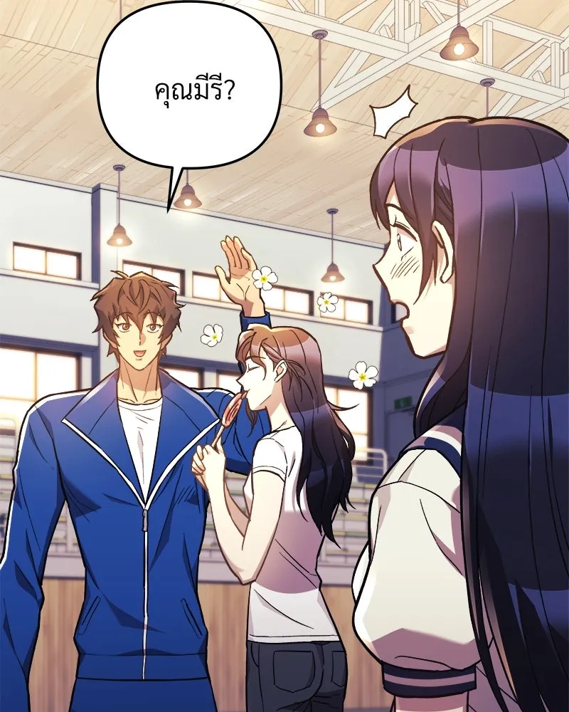 สัปดาห์นี้งดอัปตอนใหม่ ตอนที่ 51 รูปที่ 155