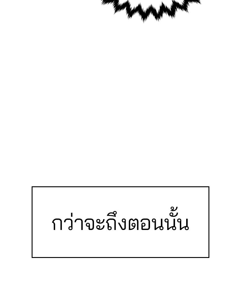 Player ตอนที่ 80 รูปที่ 16