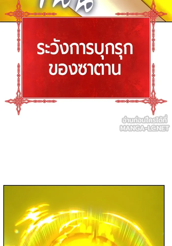 +99 ท่อนไม้พร้อมบวก ตอนที่ 45 ความสุขุม รูปที่ 336