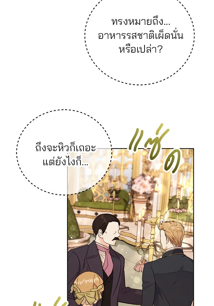 แผนหย่าสามีทรราช ตอนที่ 21 รูปที่ 20