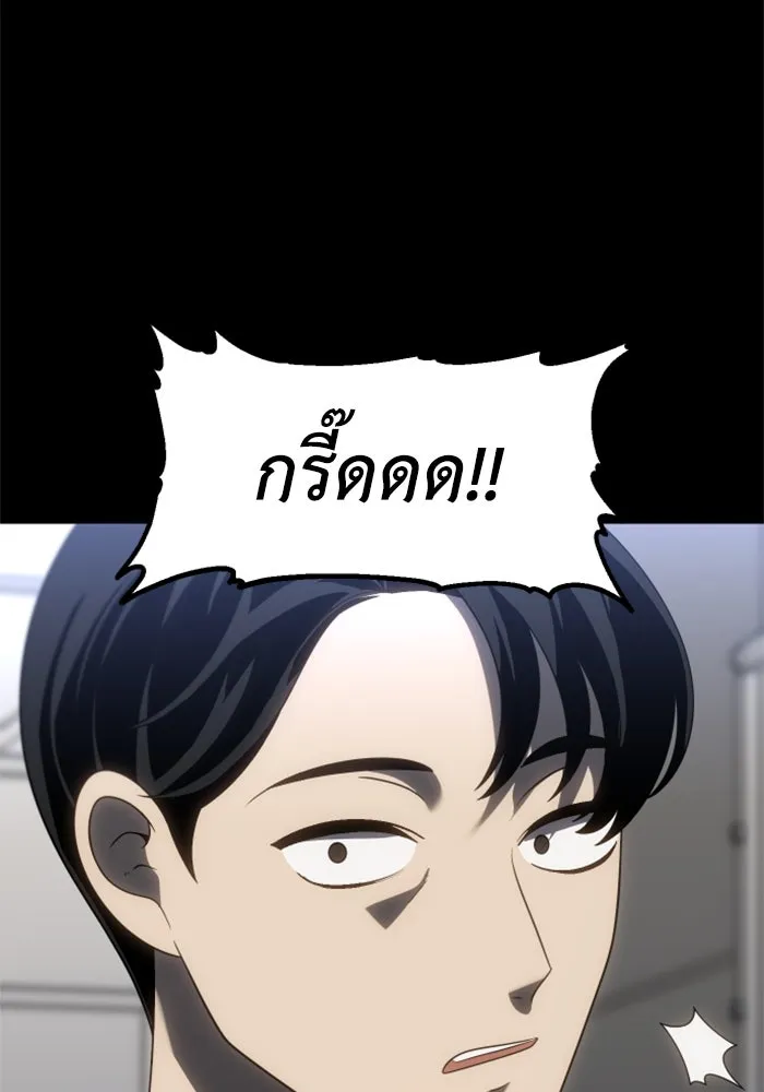 อดีตบอสหอคอย ตอนที่ 98 รูปที่ 37