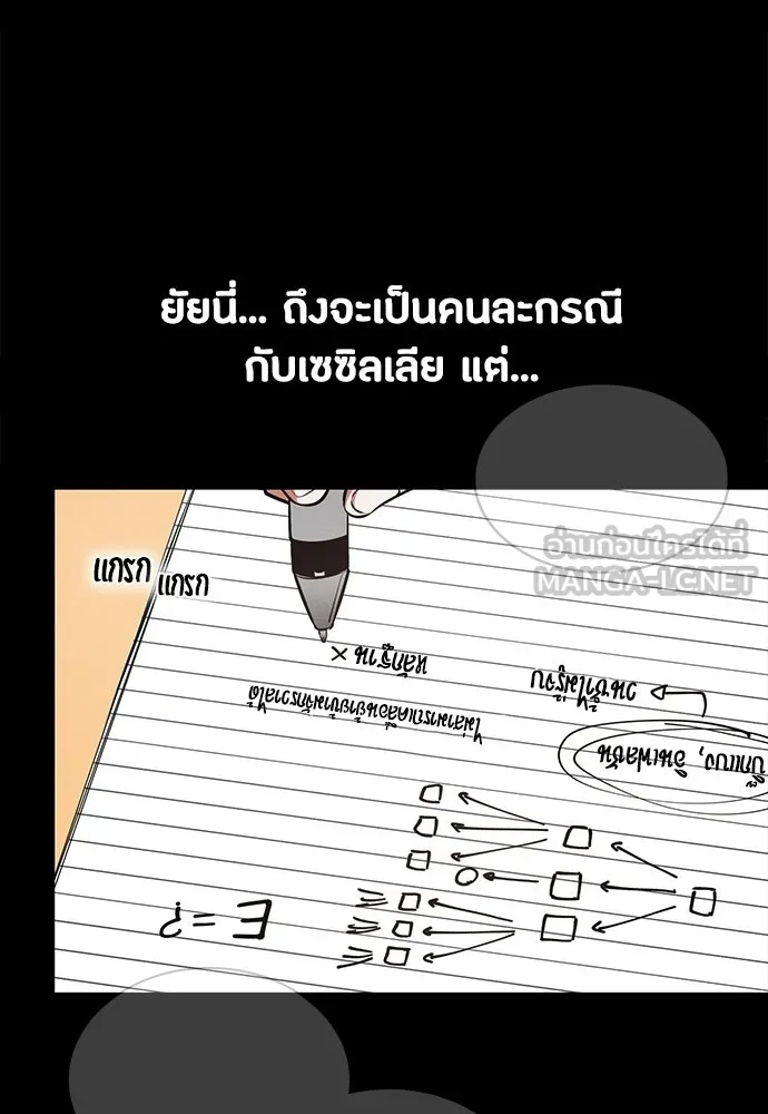 มือสังหารพันธุ์อมตะ ตอนที่ 85 รูปที่ 33