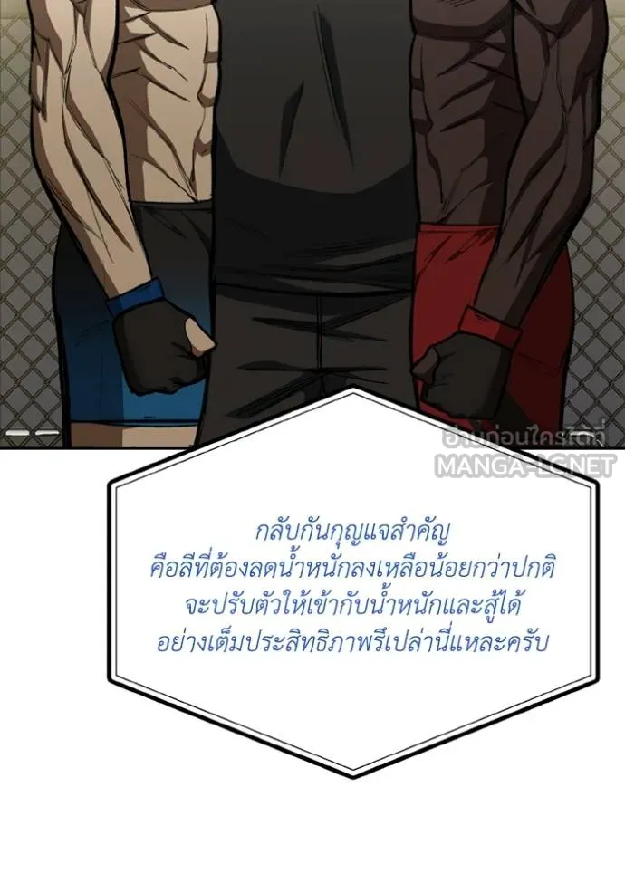 ราชาแห่งอ็อกทากอน ตอนที่ 157 รูปที่ 81