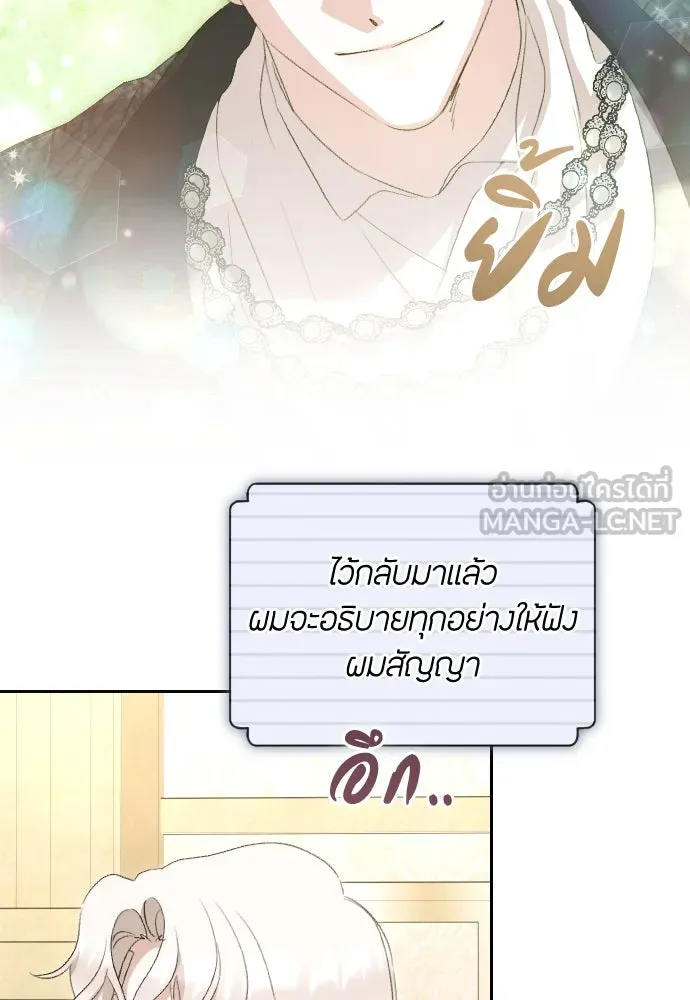 แด่ใจที่ไร้รัก ตอนที่ 59 รูปที่ 81