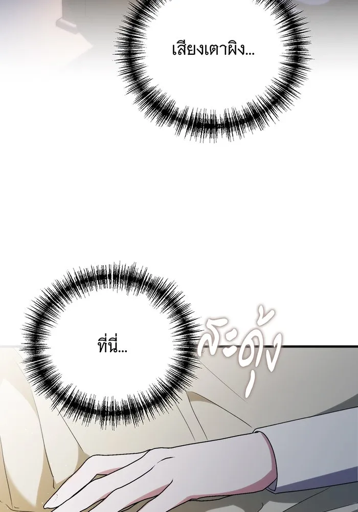 แกล้งตายให้หายแค้น ตอนที่ 6 รูปที่ 50
