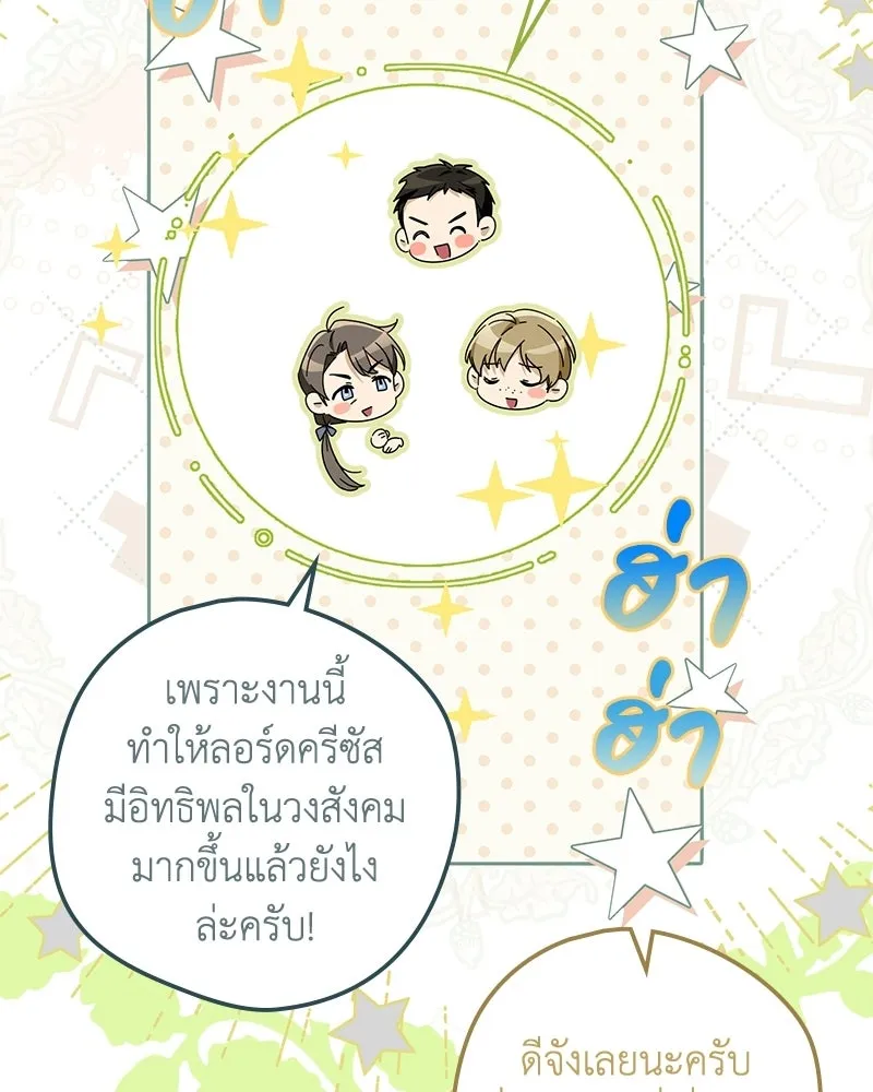 ดัชเชสเชลย ตอนที่ 49 รูปที่ 26