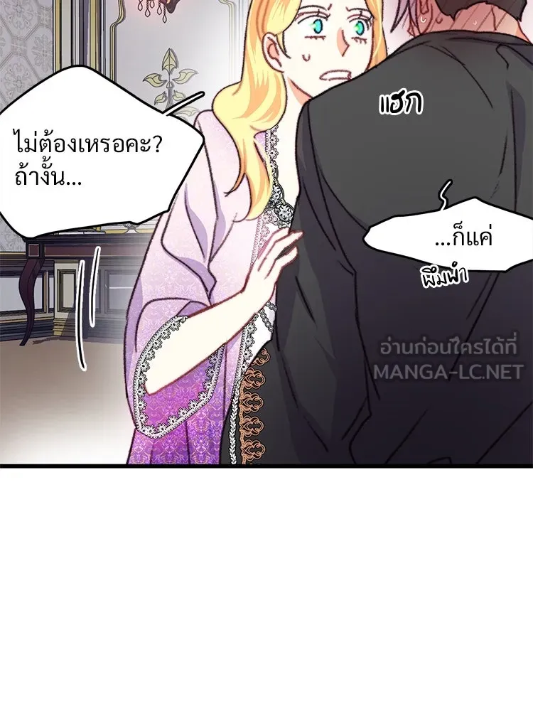 Bring the Love ตอนที่ 90 รูปที่ 72