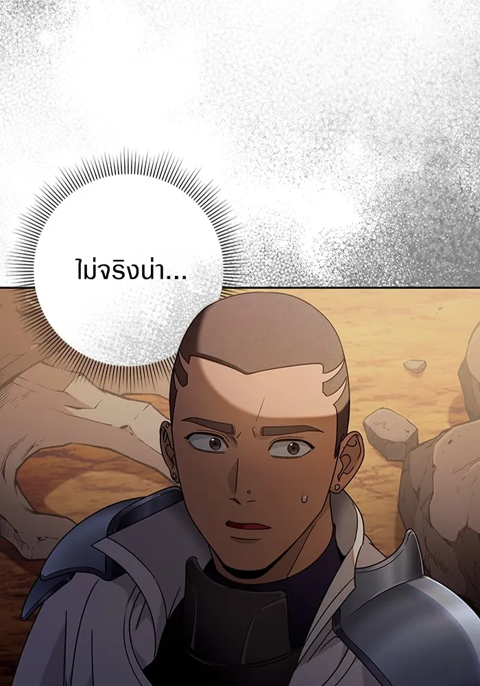 เชื่อเถอะ ฉันเป็นฮันเตอร์ห่วยแตก ตอนที่ 23 รูปที่ 8