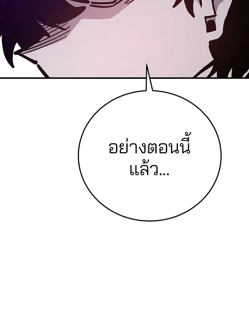 Player ตอนที่ 210 รูปที่ 143