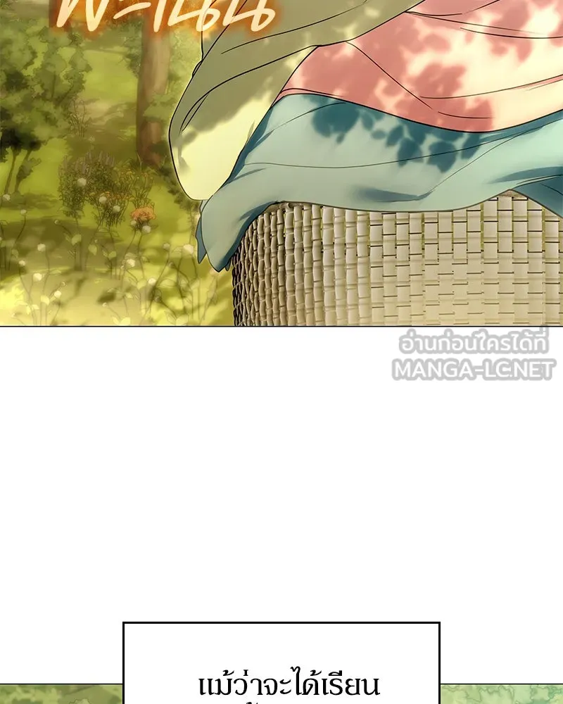 กำราบรักร้ายนายจอมพยศ ตอนที่ 48 รูปที่ 114