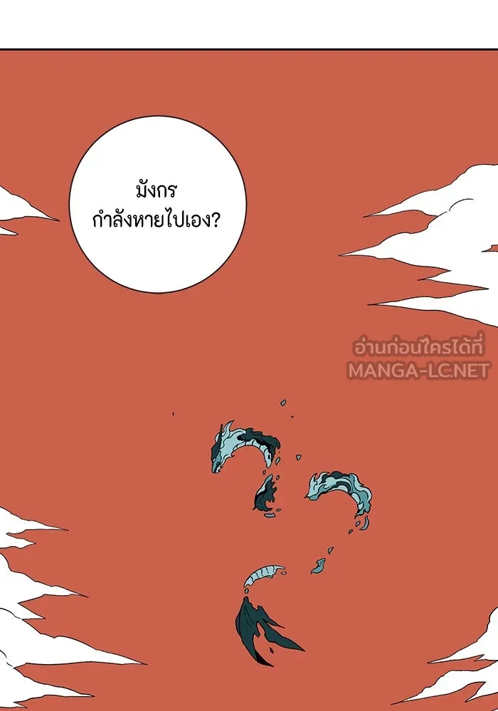หนึ่งก้าวสู่เจ้ามาร ตอนที่ 94 พันธมิตร (5) รูปที่ 78