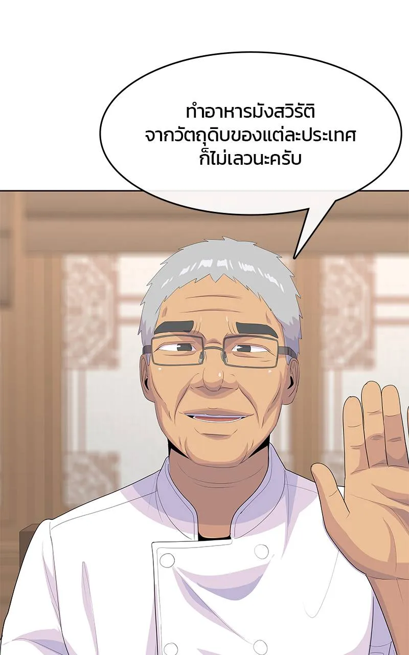 9a1d0af8204a5d464118 ตอนที่ 224 รูปที่ 104