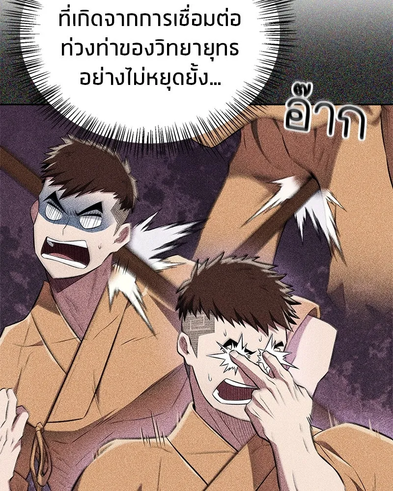 สุดยอดเทรนเนอร์แห่งยุทธภพ ตอนที่ 35 การประลองที่ใกล้เคียงกับการต่อ รูปที่ 119